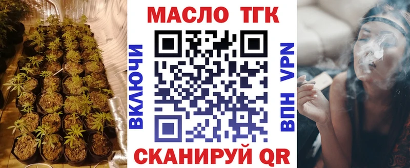 Купить закладки  Черноголовка  ТГК THC oil 